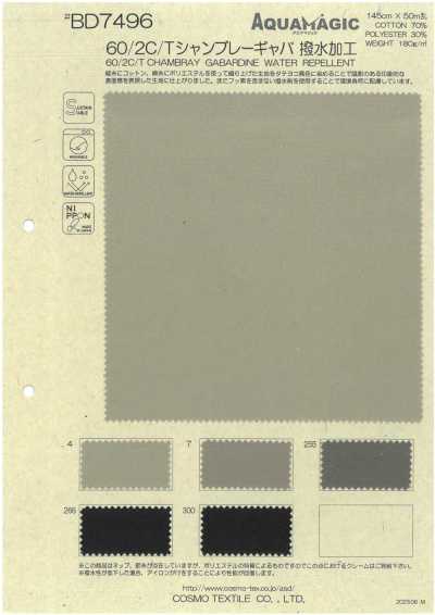 BD7496 60/2C/T 샴브레이 개버딘 발수 가공