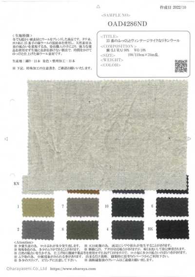 OAD4286ND 25수의 포근하고 빈티지한 린넨 울