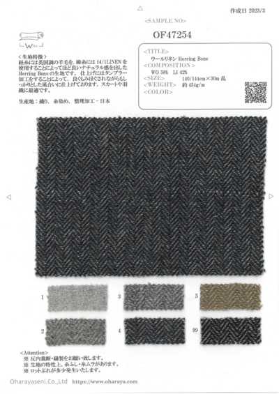OF47254 울린넨 헤링본