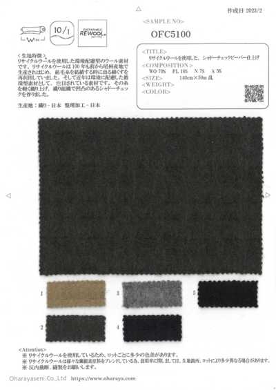 OFC5100 재활용 울을 사용한 섀도 체크 비버 마감처리