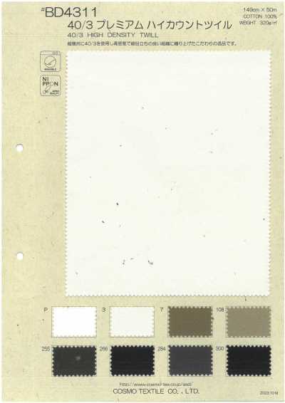 BD4311 40/3 프리미엄 하이카운트 트윌