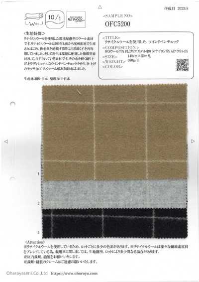OFC5200 리사이클 울을 사용한, 윈도펜 체크