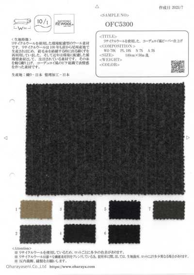OFC5300 재생 울을 사용한, 코듀로이풍 비버 마감처리