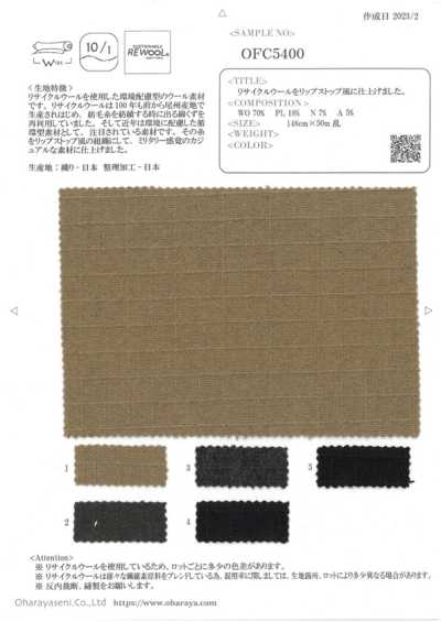 OFC5400 립스탑풍 리사이클 울