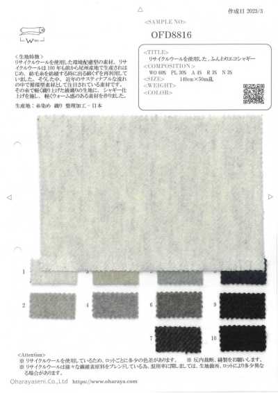 OFD8816 재활용 울을 사용한, 부드러운 에코 샤기