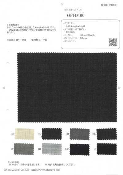 OFHM60 2/60 트로피컬 천