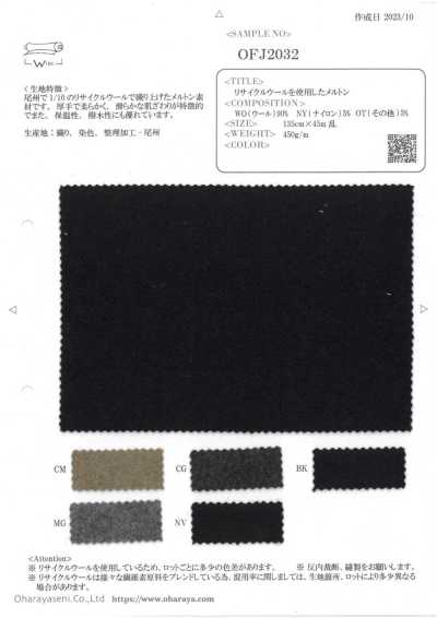 OFJ2032 재활용 울을 사용한 멜턴