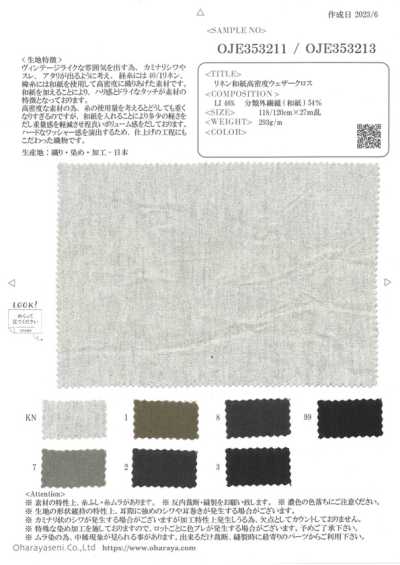 OJE353213 린넨 일본 종이 고밀도 웨더 클로스 (컬러)