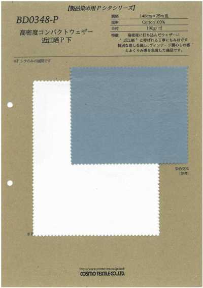 BD0348-P 고밀도 컴팩트 웨더 클로스 오미 표백 P하