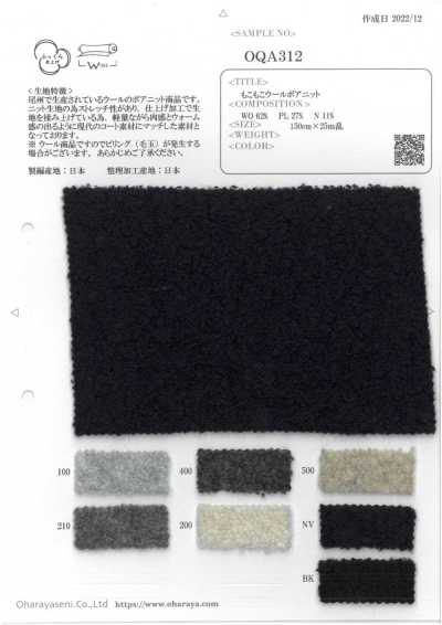 OQA312 폭신폭신 울 보아털 니트