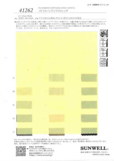 41262 노빌 시와시와 스트레치