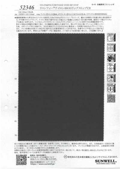 52346 ReCONHny®나일론4WAY립스탑
