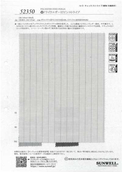 52350 ♻︎드라이 웨더 클로스 ST 핀 스트라이프