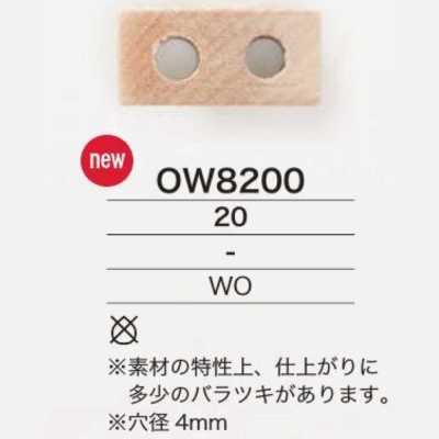 OW8200 돼지코 코드 스토퍼