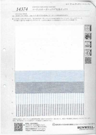 14374 코도트오가닉스® 선염 옥스포드