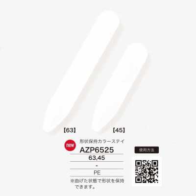AZP6525 카라 스테이