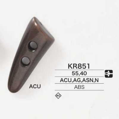 KR851 ABS 수지제 더플 단추