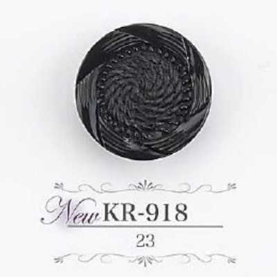 KR918 아크릴 수지제 터널 발 단추