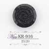 KR916 아크릴 수지제 터널 발 단추