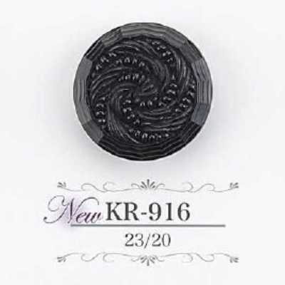KR916 아크릴 수지제 터널 발 단추