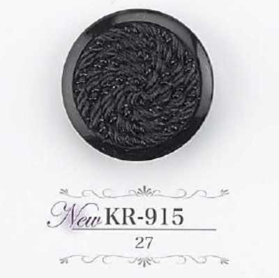 KR915 아크릴 수지제 터널 발 단추
