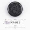 KR913 아크릴 수지제 터널 발 단추