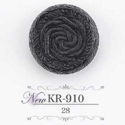 KR910 아크릴 수지제 터널 발 단추