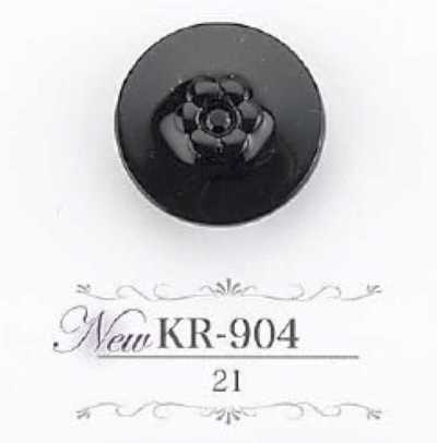 KR904 아크릴 수지제 터널 발 단추