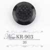 KR903 아크릴 수지제 터널 발 단추