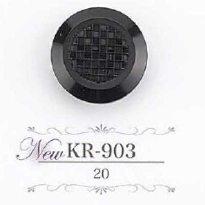 KR903 아크릴 수지제 터널 발 단추