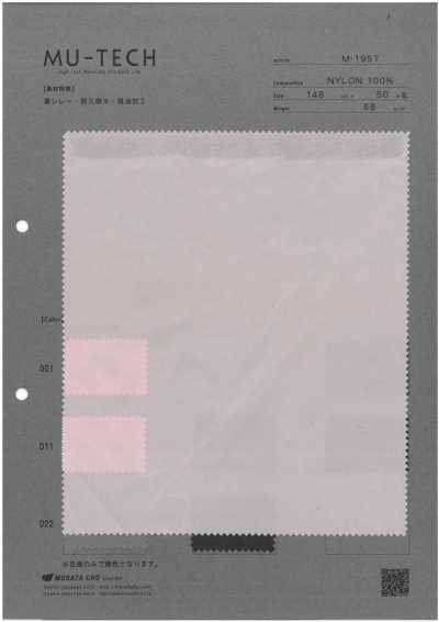 M-1957 나일론 태피터 내구 발수 발유 가공