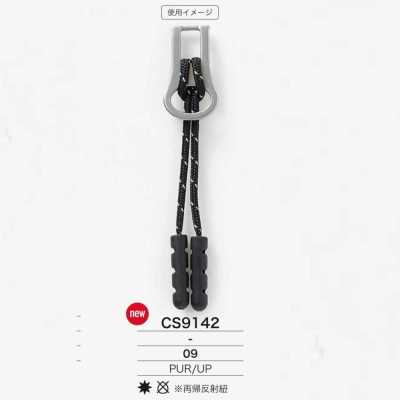 CS9142 폴리우레탄 수지/폴리에스테르 수지제 지퍼 포인트