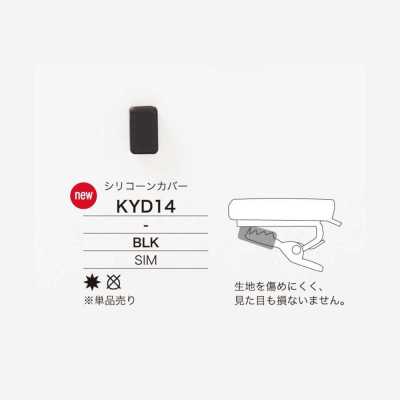 KYD14 미라블(실리콘)제 드레스렛 실리콘 커버