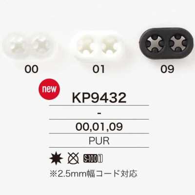KP9432 폴리우레탄 수지제 돼지코 코드 스토퍼