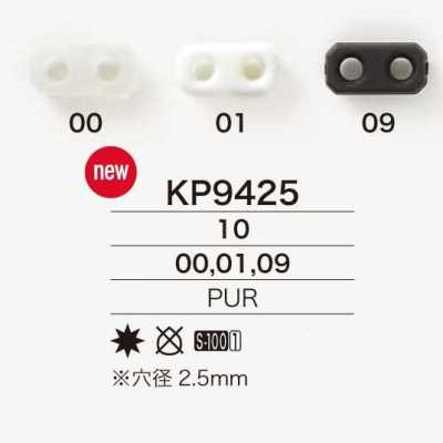 KP9425 폴리우레탄 수지제 돼지코 코드 스토퍼