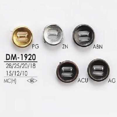DM1920 하이메탈제 파라슈트 버튼