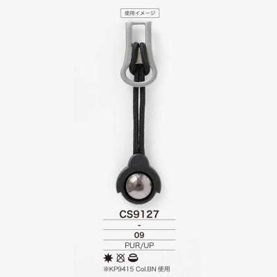 CS9127 폴리우레탄 수지/폴리에스테르 수지제 지퍼 포인트