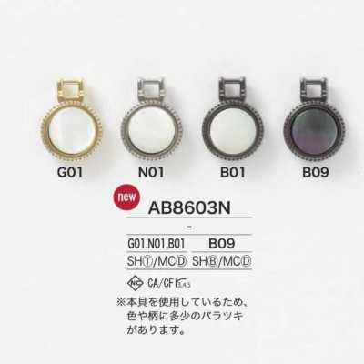 AB8603N 다이캐스팅/타카세조개/흑진주조개제 지퍼 포인트