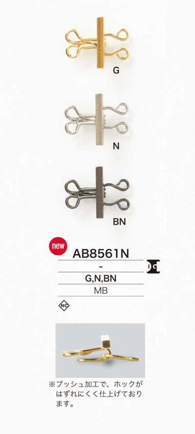 AB8561N 황동제 스프링 의류걸고리