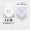 XV51 폴리에스테르 수지제 겉면 4구멍 단추