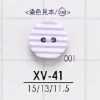 XV41 폴리에스테르 수지제 겉구멍 2구 단추
