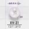 XV31 폴리에스테르 수지제 터널 발 단추