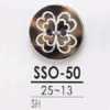 SSO50 조개제 앞면 2구멍 단추