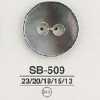 SB509 흑마더오브펄(자개)제 앞면 2구멍 단추