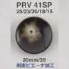 PRV41SP 유레아 수지제 4구멍 단추