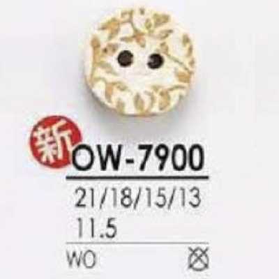 OW7900 목제 앞구멍 2구멍 단추