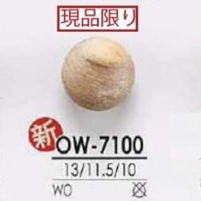 OW7100 목제 손잡이단추