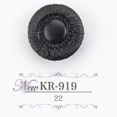 KR919 아크릴 수지제 터널 발 단추