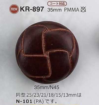 KR897 아크릴 수지제 터널 발 단추