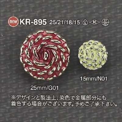 KR895 에폭시 수지/ABS 수지제 각형 손잡이단추